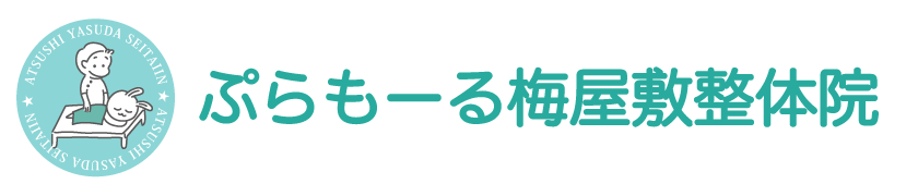梅屋敷の肩こり特化の整体