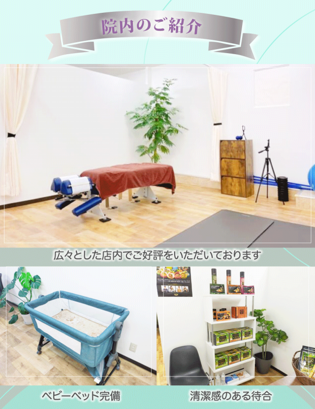 梅屋敷 整体 肩こり　院内